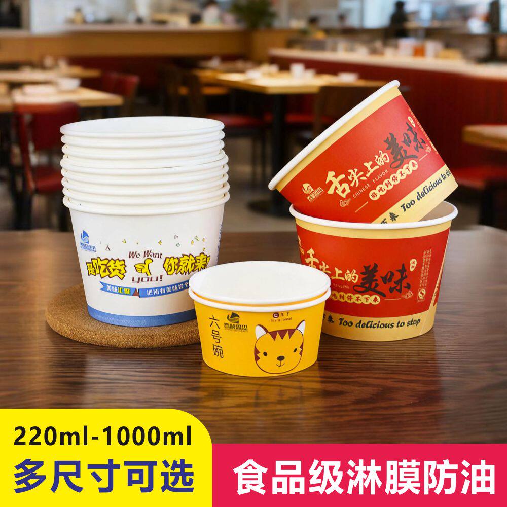 一次性小吃通用纸碗整箱批发加厚防油炸洋芋臭豆腐纸碗摆地摊商用