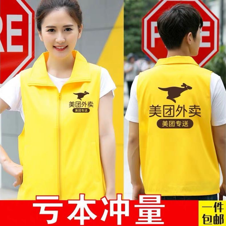 美团马甲外卖骑手背心工作服防雨防晒衣反光安全马夹骑行装备定制