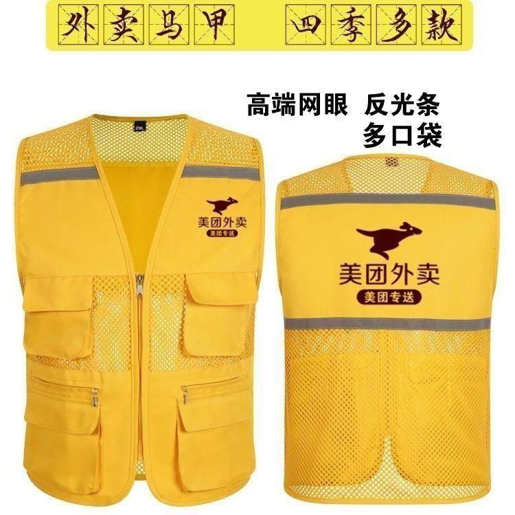 美团外卖反光马甲冲锋衣工作服装定制骑手装备防嗮衣外套印字logo