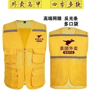 美团外卖反光马甲冲锋衣工作服装定制骑手装备防嗮衣外套印字logo