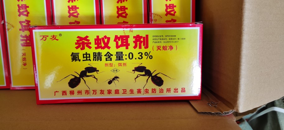 万友蚂蚁药50包装（每包5克） 29.9元 洗护清洁剂/卫生巾/纸/香薰 灭蚁药（卫生农药） 原图主图