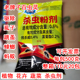 柏松百虫灵杀虫粉除跳蚤粉剂花草盆栽灭潮虫蜈蚣杀蚂蚁虱子家用药