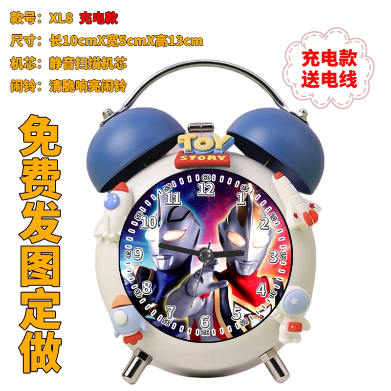 50 盖亚奥特曼XL8 儿童闹钟静音闹铃摆设高中时钟桌面数字充电款