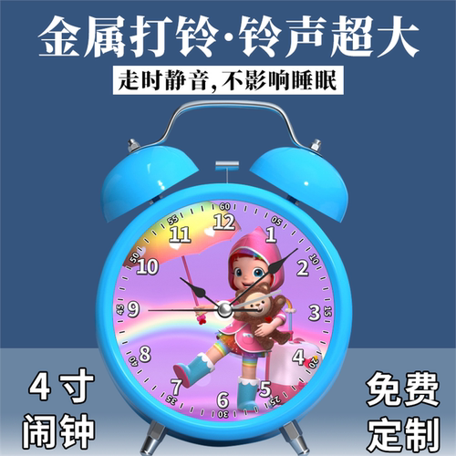 4寸E创卡通儿童学生专用闹钟强力叫醒男孩起床神器静音卧彩虹宝宝
