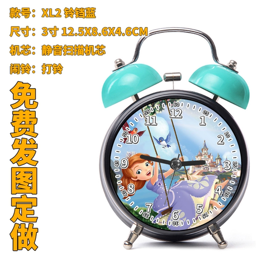 3 小公主苏菲亚XL2 闹钟玩具发图定做男孩女孩生日礼物益智音乐奖