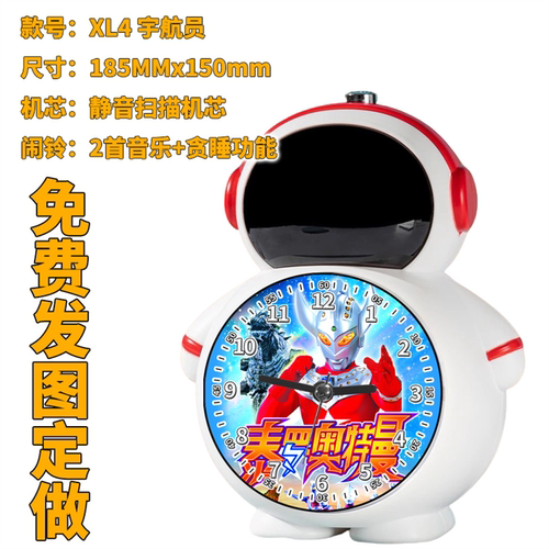 26 泰罗XL4 儿童闹钟玩具益智智力动脑多功能卧室女孩大音量打铃