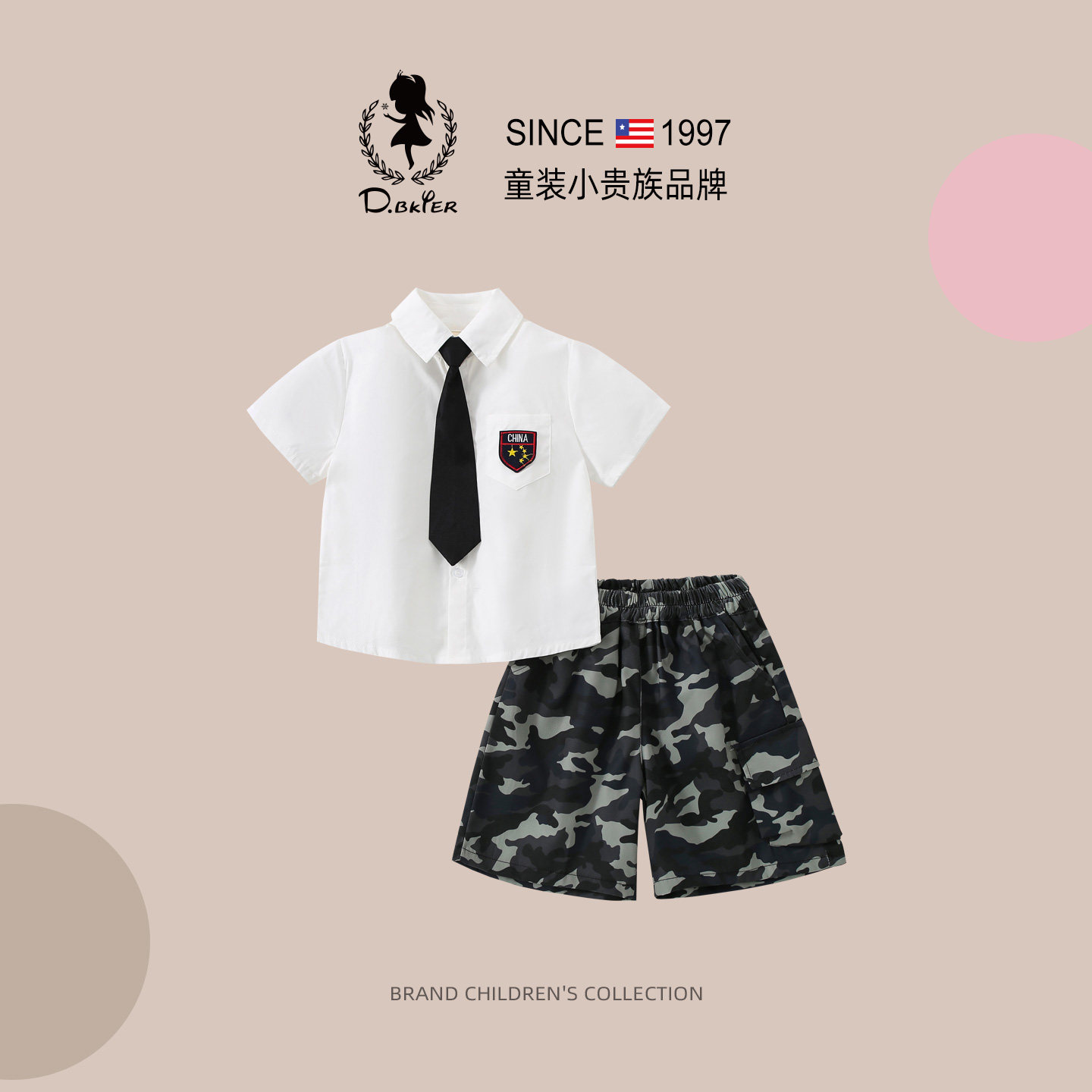 DO.CAT男童套装夏装2026新款男孩学院风短袖衬衫迷彩短裤两件套夏