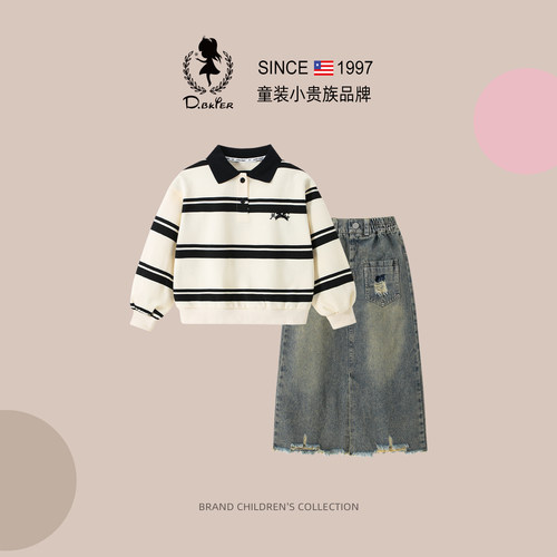 DO.CAT女童套装条纹卫衣牛仔裙