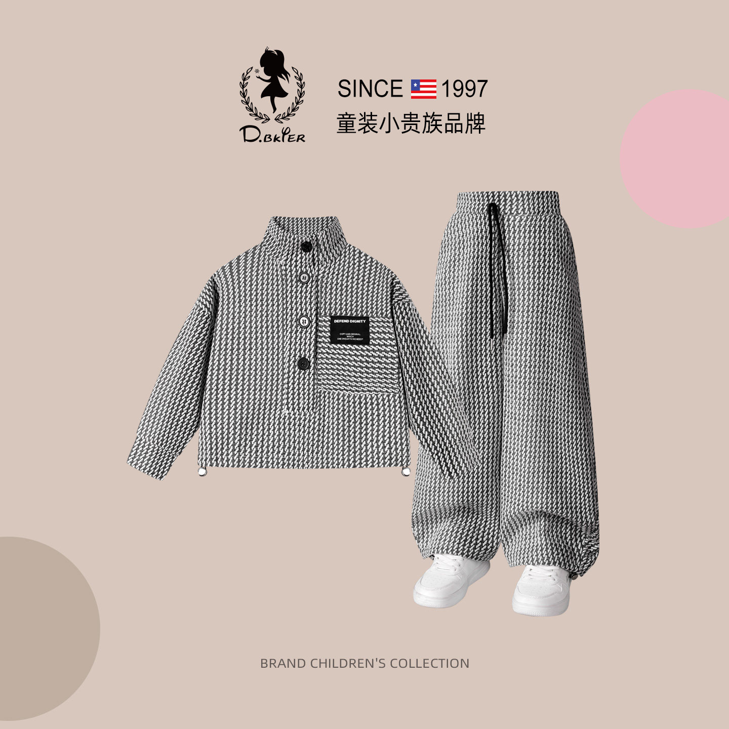 DO.CAT儿童套装男女童千鸟格衣服