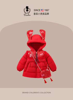 DO.CAT童装女童棉服冬装儿童过年衣服红色洋气时髦女孩新年拜年服