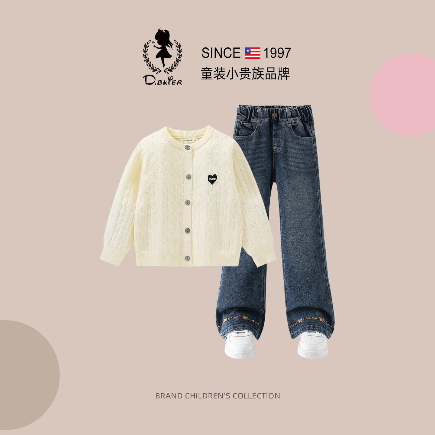 DO.CAT女童套装儿童毛衣开衫外套