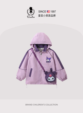 DO.CAT女童冲锋衣外套春秋款洋气紫色库洛米衣服薄款儿童连帽风衣