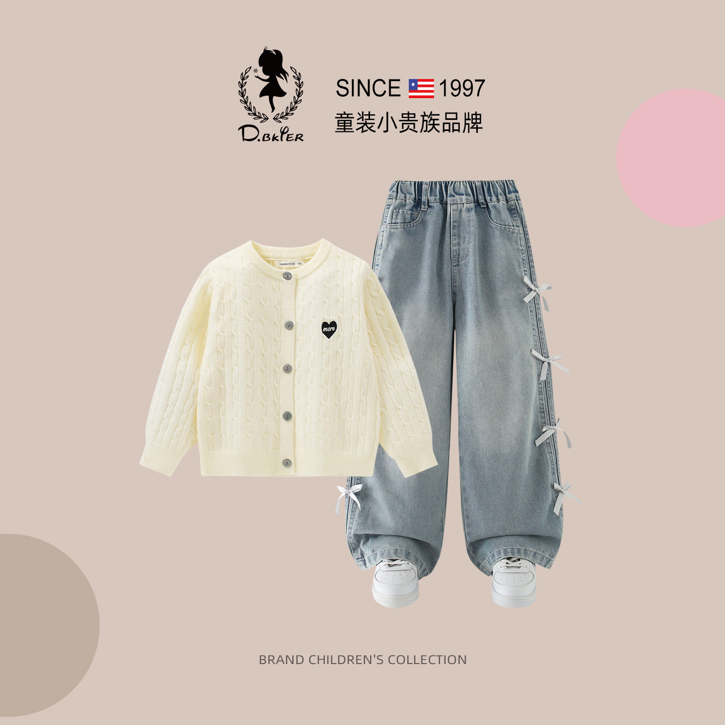 DO.CAT女童套装针织衫开衫牛仔裤