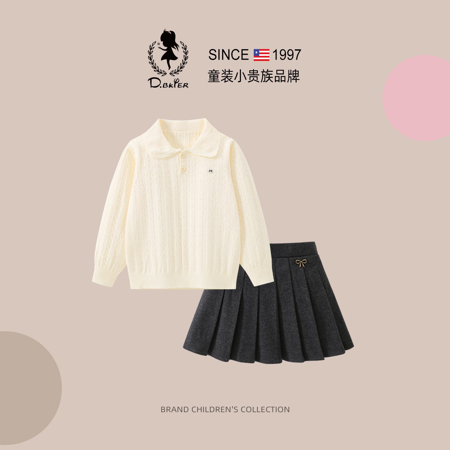 DO.CAT女童套装儿童毛衣呢子短裙
