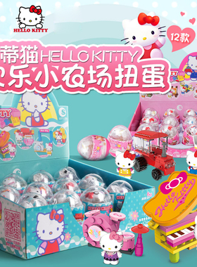 hellokitty凯蒂猫扭蛋盲盒公仔手办玩偶玩具益智拼插积木女孩礼品