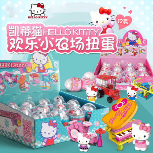 hellokitty凯蒂猫扭蛋盲盒公仔手办玩偶玩具益智拼插积木女孩礼品