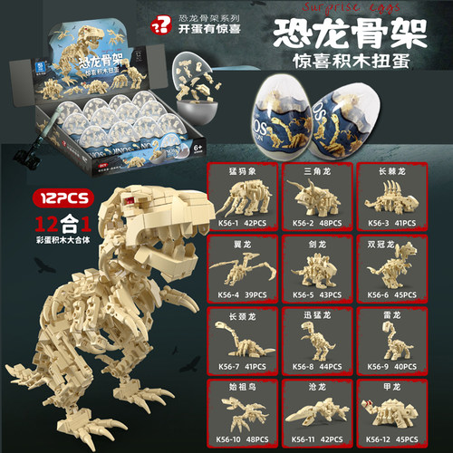 品格积木扭蛋分享玩具幼儿园礼物