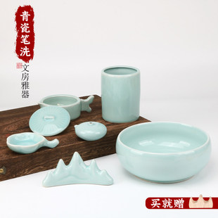 光祖六件套书法毛笔笔洗笔筒龙泉青瓷笔洗陶瓷水碟墨碟墨池书法茶