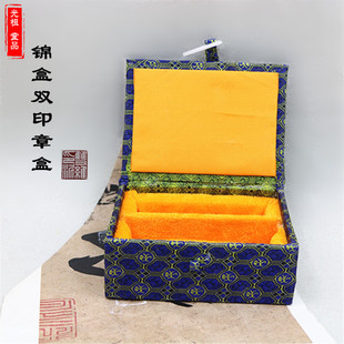 印章锦盒 对章盒 寿山石金石篆刻石章料书画收藏币 大号 盒子