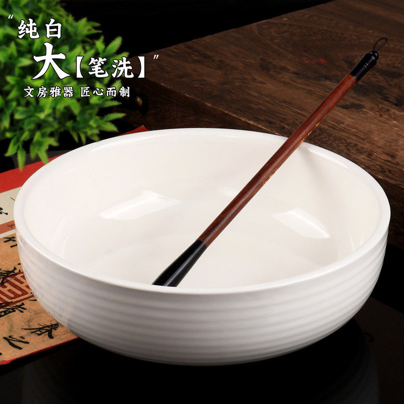 26cm纯白景德镇陶瓷毛笔笔洗白色洗笔缸文房套装大号洗笔笔池毛笔,文具电教/文化用品/商务用品,笔洗,淘宝优惠券,粉丝福利购,淘宝优惠卷