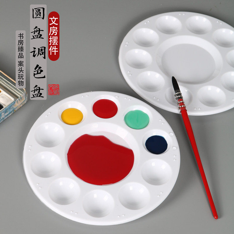 圆形10孔调色盘PP塑料创意调色盒儿童学生美术用水彩水粉颜料多格,文具电教/文化用品/商务用品,调色盒,淘宝优惠券,粉丝福利购,淘宝优惠卷