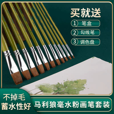 光祖水粉笔画笔水彩笔丙烯平头笔