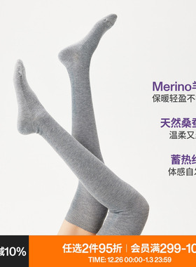 AR美利奴羊毛桑蚕丝过膝袜秋冬款加厚保暖长筒灰色显瘦小腿袜子女