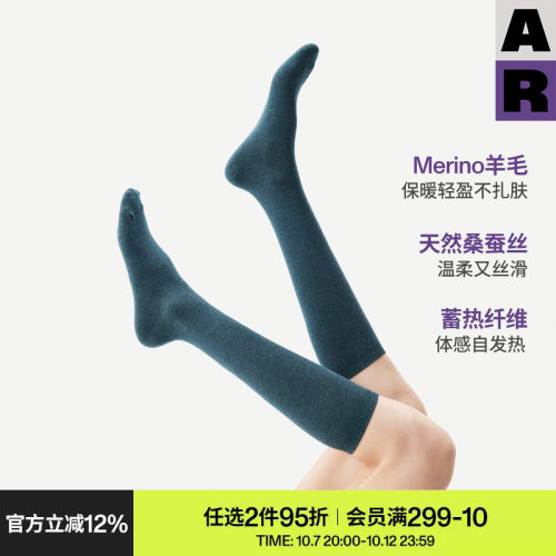 AR美利奴羊毛桑蚕丝小腿袜子女款春秋季厚保暖纯色显瘦秋冬长筒袜