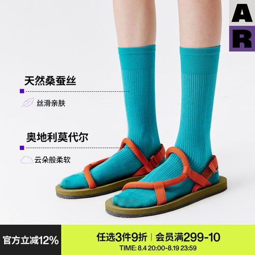AR袜子女款桑蚕丝莫代尔春夏季绿色中筒袜舒适透气百搭纯色堆堆袜