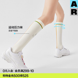 AR运动压力袜专业小腿袜女款 跑步跳绳瘦腿压缩袜白色长筒袜 春秋季