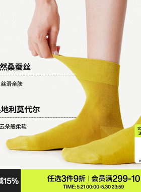 AR袜子女款春秋季薄款桑蚕丝莫代尔云朵肌理袜舒适百搭黄色中筒袜