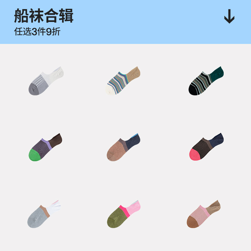 【限时特优】AR船袜合辑/隐形防滑不掉跟拼色浅口亮光丝短袜薄女,女士内衣/男士内衣/家居服,船袜,淘宝优惠券,粉丝福利购,淘宝优惠卷