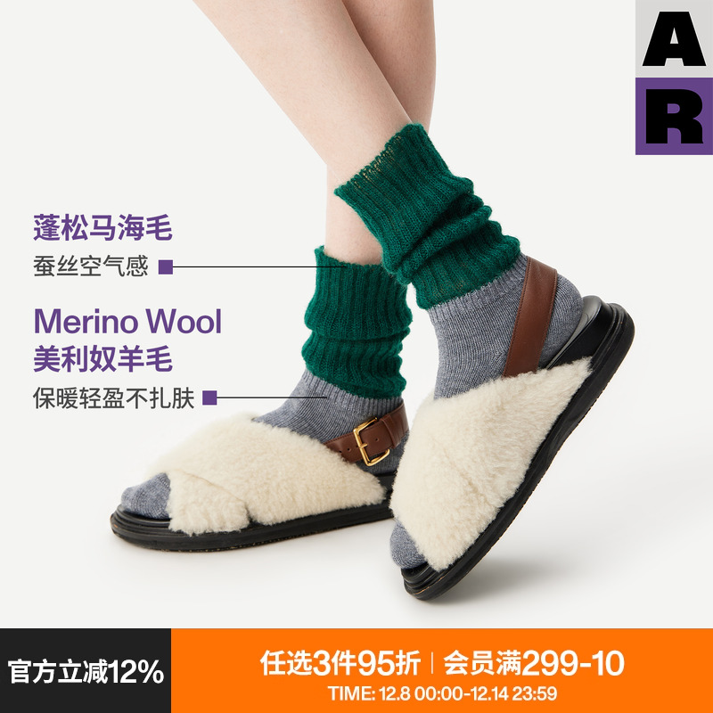 AR美利奴羊毛袜子女中筒袜马海毛撞色秋冬款保暖显瘦长筒袜miu系