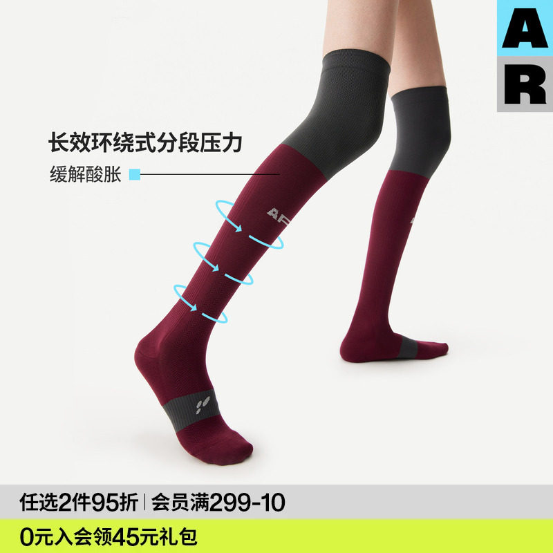 AR过膝运动压力袜子女款红色本命年春秋季跑步跳绳秋冬护膝长筒袜