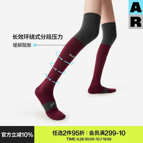 AR过膝运动压力袜子女款红色本命年春秋季跑步跳绳秋冬护膝长筒袜