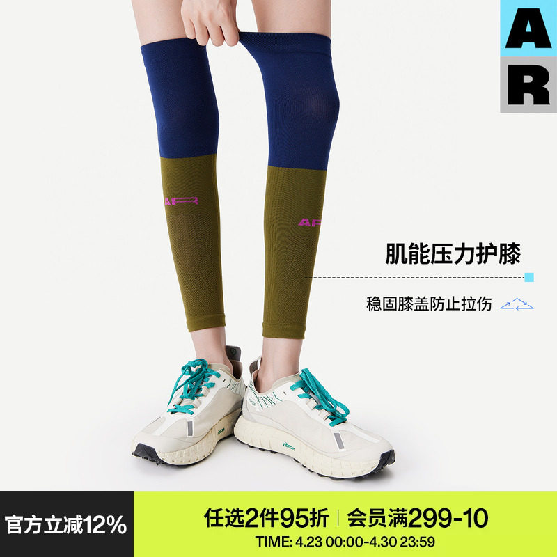 AR护膝压力袜套专业运动健身跑步骑行长筒袜压缩瘦腿网球过膝腿套