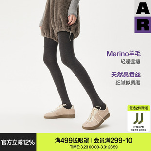 AR灰色连裤 女 袜美利奴羊毛桑蚕丝秋冬保暖防勾丝显瘦不掉档打底裤