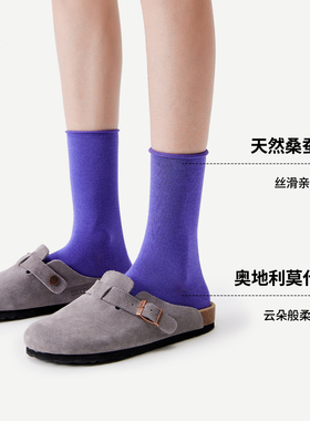 【紫标】AR袜子女款桑蚕丝莫代尔云朵卷边袜春夏薄款紫色中筒袜