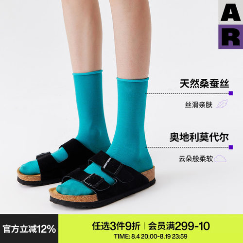 AR袜子女款桑蚕丝莫代尔春夏季绿色中筒袜轻薄透气百搭纯色堆堆袜