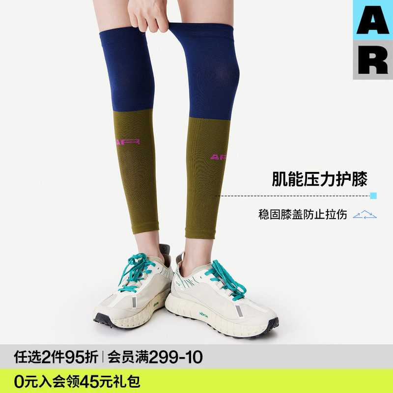 AR护膝压力袜套专业运动健身跑步骑行长筒袜压缩瘦腿网球过膝腿套