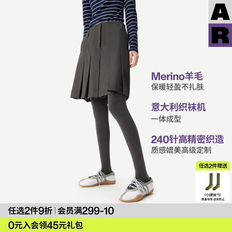 AR美利奴羊毛灰色连裤袜冬季加厚保暖美腿袜女防勾丝显瘦打底裤