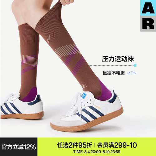 AR运动压力袜子女专业压缩春秋长筒袜高弹骑行透气高筒健身小腿袜
