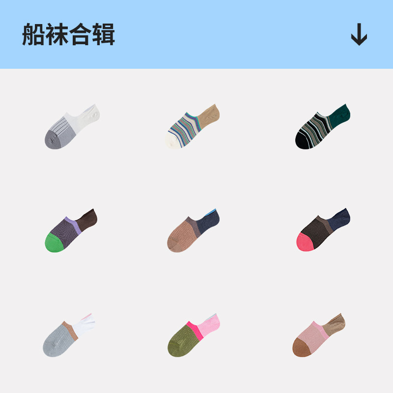 【限时特优】AR船袜合辑/隐形防滑不掉跟拼色浅口亮光丝短袜薄女