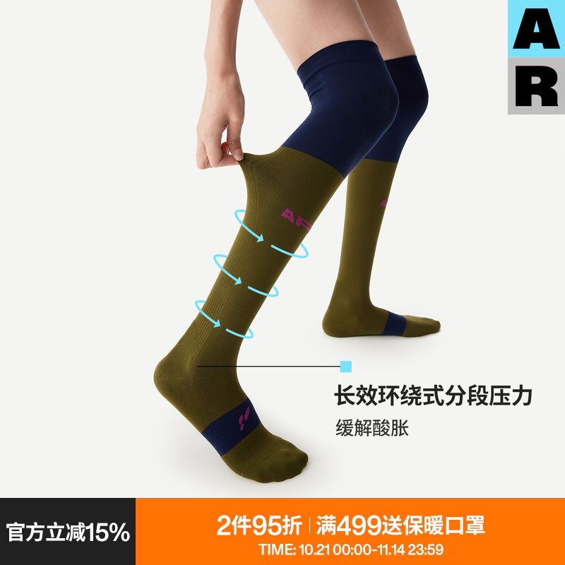 AR压力过膝袜女专业运动秋冬撞色健身跑步显瘦护膝高筒跑步长筒袜