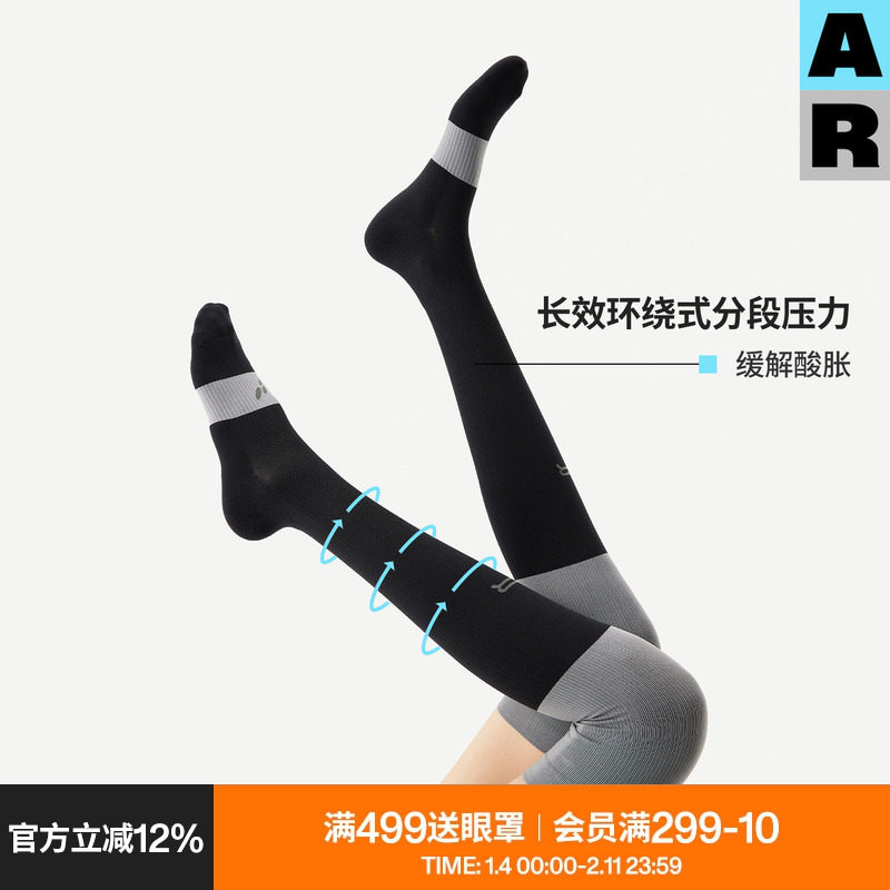AR过膝运动压力袜秋冬复古撞色春秋长筒袜显瘦护膝女跑步高筒四季,女士内衣/男士内衣/家居服,长筒袜,淘宝优惠券,粉丝福利购,淘宝优惠卷