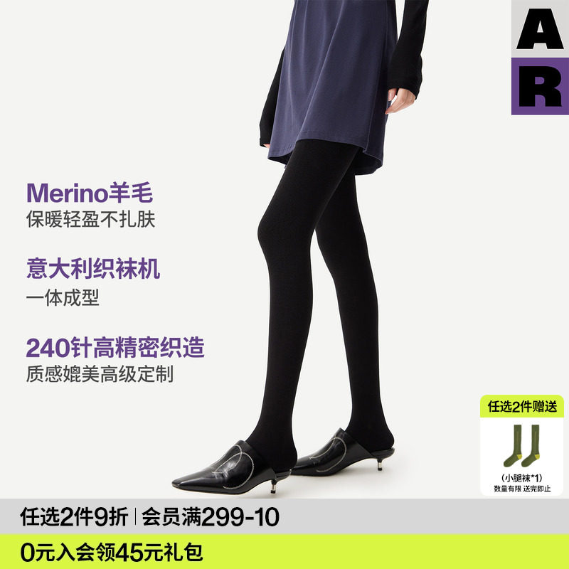 AR美利奴羊毛黑色连裤袜冬季加厚保暖美腿袜女防勾丝显瘦打底裤