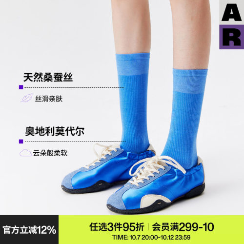 AR袜子女款桑蚕丝莫代尔春夏季蓝色中筒袜舒适透气百搭纯色堆堆袜