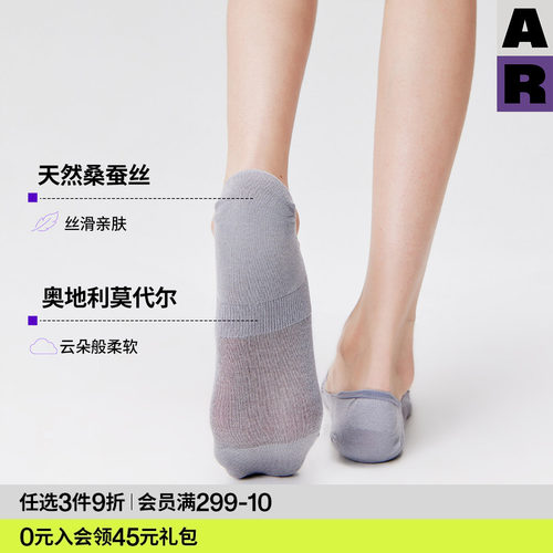 AR桑蚕丝莫代尔船袜子女款春夏薄款浅口隐形防滑不掉跟透气裸足感