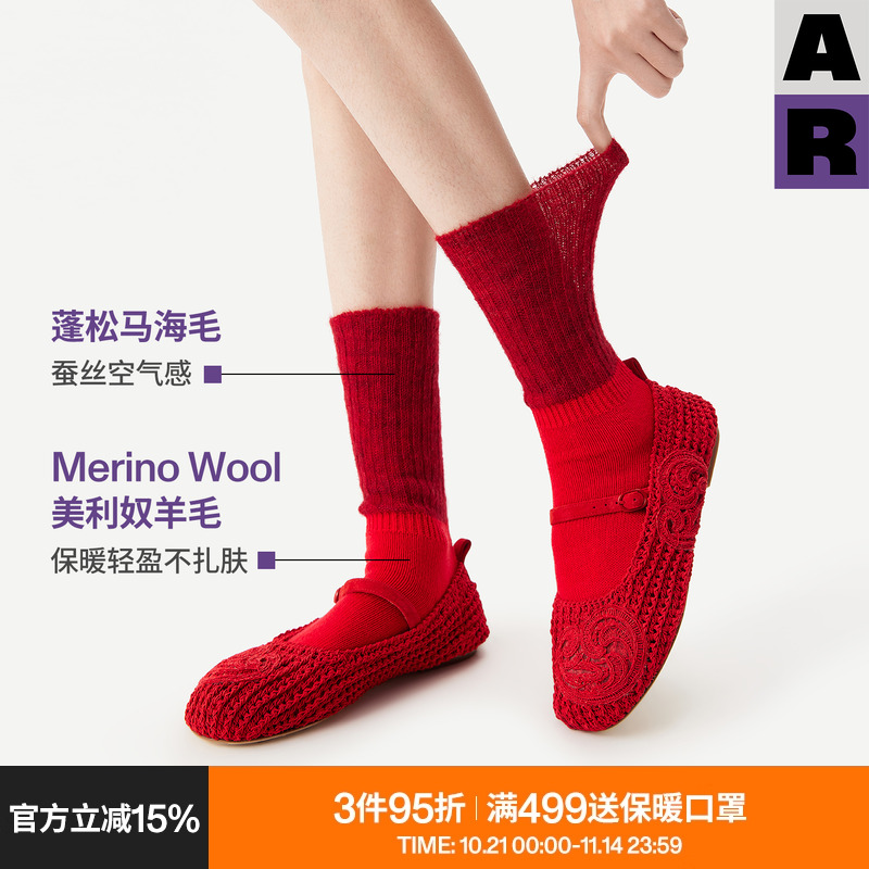 AR美利奴羊毛袜子女中筒袜马海毛秋冬款保暖显瘦红色长筒袜本命年