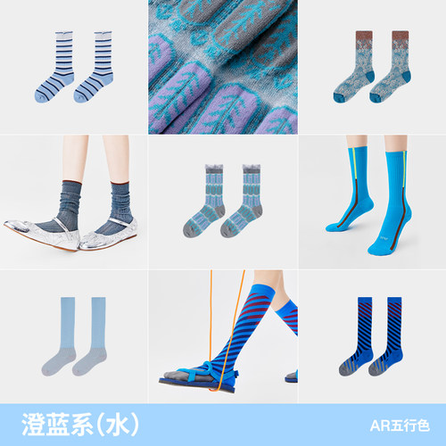 【澄蓝系(水)】AR蓝色系冰冰袜/中筒袜/玛丽珍袜/小腿袜/运动袜